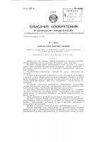 Панель стен сборных зданий Панель стен сборных зданий