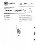 Устройство для массажа Устройство для массажа