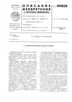 Цифровой измерительный прибор Цифровой измерительный прибор