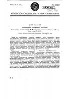 Асинхронный однофазный двигатель Асинхронный однофазный двигатель