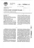 Способ получения сверхпроводящего материала на основе n @ а @ Способ получения сверхпроводящего материала на основе n @ а @