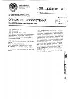 Способ очистки газов от окислов азота Способ очистки газов от окислов азота