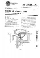 Устройство для прецизионного отклонения оптического луча Устройство для прецизионного отклонения оптического луча