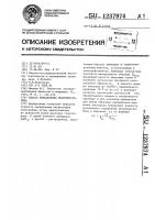 Способ определения оксигемоглобина Способ определения оксигемоглобина