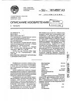 "средство "демизон" для борьбы с демодекозом собак" "средство "демизон" для борьбы с демодекозом собак"