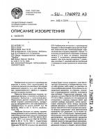 Балансирующая гироскопическая игрушка Балансирующая гироскопическая игрушка