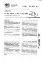 Штамп для пробивки диаметрально противоположных отверстий в трубных заготовках Штамп для пробивки диаметрально противоположных отверстий в трубных заготовках