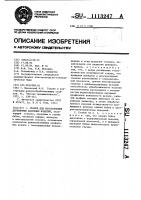 Станок для изготовления деревянных фасонных изделий Станок для изготовления деревянных фасонных изделий