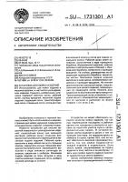 Установка для мойки изделий Установка для мойки изделий