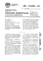 Устройство для коррекции двухградационных изображений при воздействии шумов Устройство для коррекции двухградационных изображений при воздействии шумов