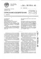 Способ получения извести-пушонки Способ получения извести-пушонки