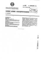 Способ пропитки древесины Способ пропитки древесины
