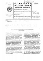 Способ определения фтора в органических соединениях Способ определения фтора в органических соединениях