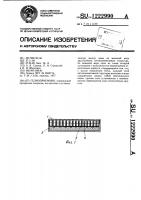 Гелиоприемник Гелиоприемник