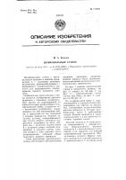 Шлифовальный станок Шлифовальный станок