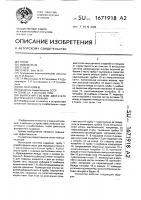 Выпускная система двигателя внутреннего сгорания Выпускная система двигателя внутреннего сгорания