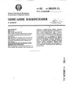 Устройство для промывки призабойной зоны скважины Устройство для промывки призабойной зоны скважины