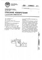 Преобразователь постоянного напряжения Преобразователь постоянного напряжения