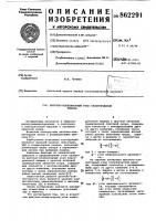Щеточно-коллекторный узел электрической машины Щеточно-коллекторный узел электрической машины