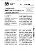 Многоканальное устройство для определения зоны расположения и координат дефектов Многоканальное устройство для определения зоны расположения и координат дефектов