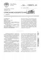 Способ определения водопотребности заполнителей Способ определения водопотребности заполнителей
