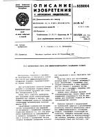 Формовочная смесь для дифференцированного охлаждения отливок Формовочная смесь для дифференцированного охлаждения отливок