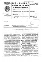 Способ определения момента готов-ности молочно-белкового сгустка кразрезке Способ определения момента готов-ности молочно-белкового сгустка кразрезке