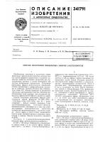 Всесоюзная i:1йт1й?ш-техннч[; ii.:.j^:бийлиотсилг Всесоюзная i:1йт1й?ш-техннч[; ii.:.j^:бийлиотсилг