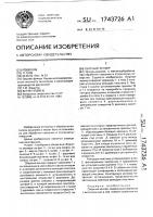 Сборный зенкер Сборный зенкер