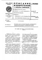 Машина для очистки сельскохозяйственных культур Машина для очистки сельскохозяйственных культур