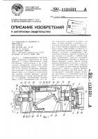 Горнолыжное крепление Горнолыжное крепление