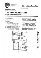 Устройство для ввода информации Устройство для ввода информации