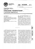 Запорно-фиксирующее устройство для поворотнооткидной створки Запорно-фиксирующее устройство для поворотнооткидной створки