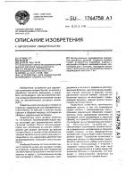 Устройство для радиальной штамповки головок болтов Устройство для радиальной штамповки головок болтов