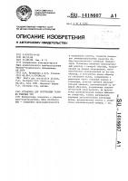 Установка для экстракции газов из твердых тел Установка для экстракции газов из твердых тел