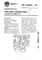 Устройство для контроля хода программы Устройство для контроля хода программы