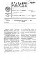 Электромашинный агрегат Электромашинный агрегат