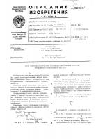 Способ получения полигидроксильных эфиров индолил-1- алкановых кислот Способ получения полигидроксильных эфиров индолил-1- алкановых кислот