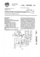 Функциональный преобразователь Функциональный преобразователь