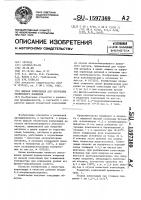 Жидкая композиция для получения эбонитового покрытия Жидкая композиция для получения эбонитового покрытия