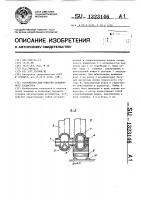 Устройство для очистки секционного радиатора Устройство для очистки секционного радиатора