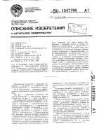 Установка для транспортирования и обогащения навоза Установка для транспортирования и обогащения навоза