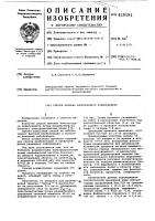 Способ лечения вялотекущего ревмокардита Способ лечения вялотекущего ревмокардита