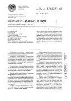 Грязесборник Грязесборник