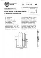 Способ измерения трения между газом и стенками трубопровода Способ измерения трения между газом и стенками трубопровода