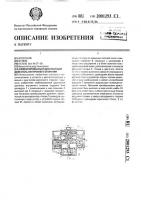 Комбинированный двухтактный двигатель внутреннего сгорания Комбинированный двухтактный двигатель внутреннего сгорания