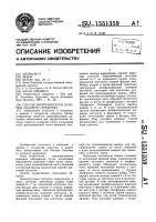 Способ хирургического лечения скаленус-синдрома Способ хирургического лечения скаленус-синдрома