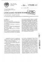 Способ производства виноматериалов Способ производства виноматериалов