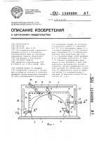 Учебный прибор по механике Учебный прибор по механике