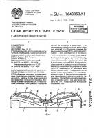 Продольный конвейер для перемещения длинномерных грузов Продольный конвейер для перемещения длинномерных грузов